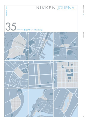 日建期刊 第35期 2018年 夏季