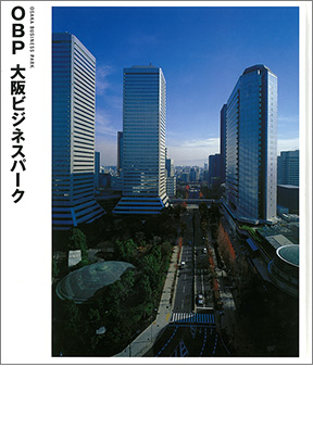 NIKKEN SEKKEI LIBRARY『ＯＢＰ大阪ビジネスパーク』（2003年）