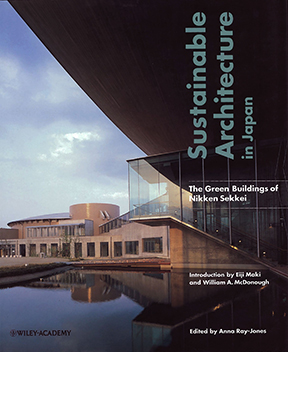 『Sustainable Architecture in Japan - The Green　Buildings of NIKKEN SEKKEI 』