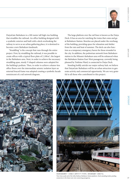 空間と技術　日建設計・林グループの軌跡 古書山翡翠 商品情報 on X: 