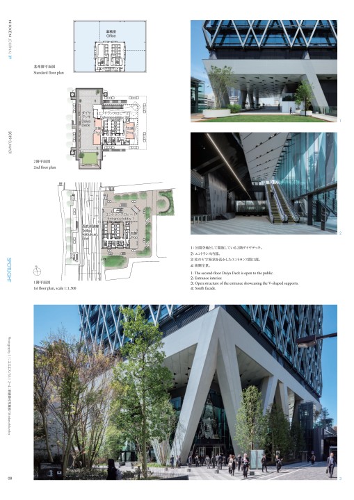 空間と技術　日建設計・林グループの軌跡 空間と技術 日建設計・林グループの軌跡 SD別冊 - 古本買取販売