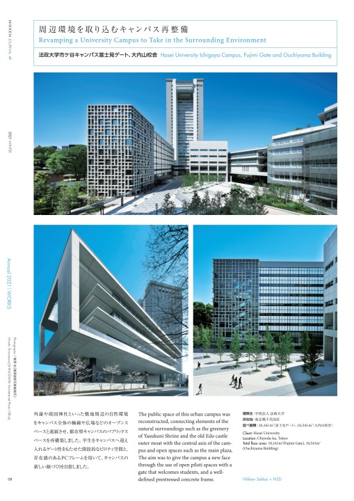 法政大学 NJ49_WEB