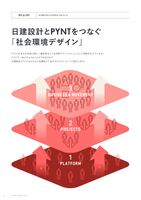 PYNT BOOK Vol.1