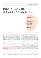PYNT BOOK Vol.1