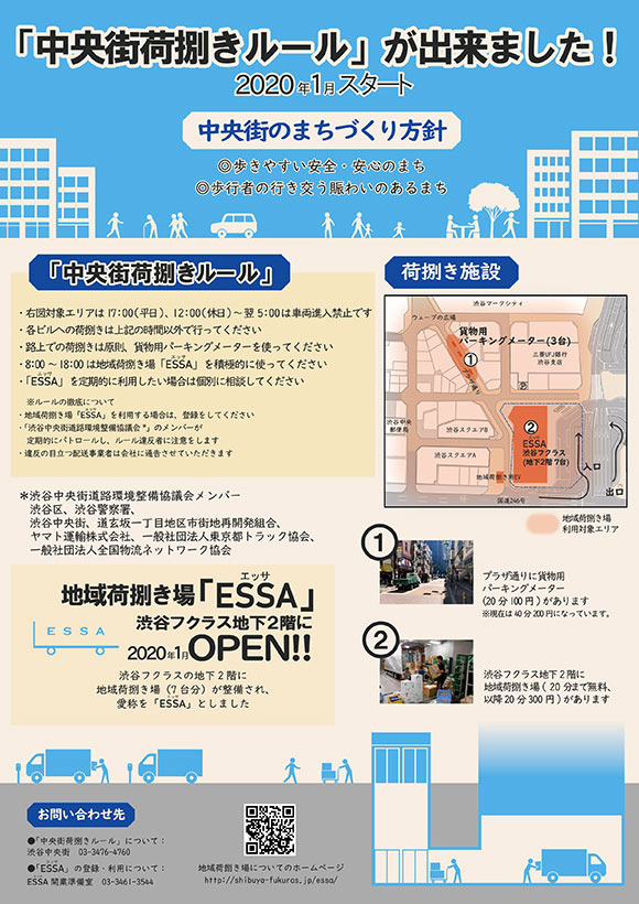 Flyers distributed during patrols, etc.