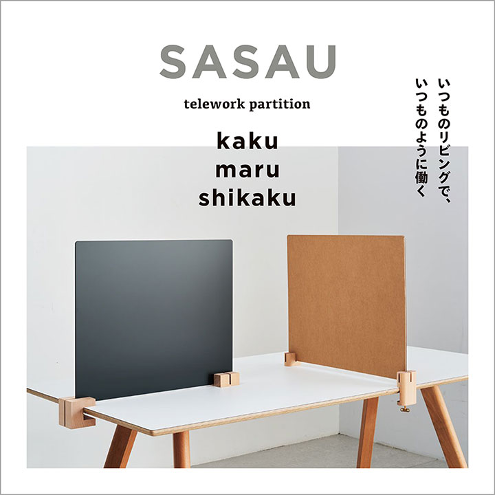 新品 パーテーション 間仕切り 在宅 テレワーク （在宅勤務の 
